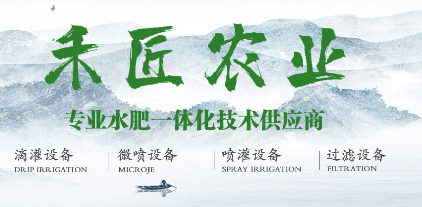 大棚滴灌要選擇什么樣的材料？